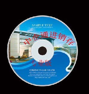 中企通通用进销存
