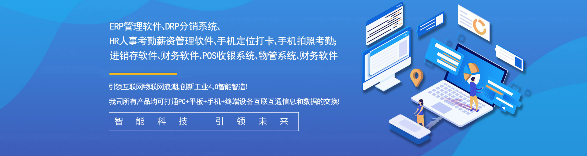 企业通用ERP管理系统栏目图